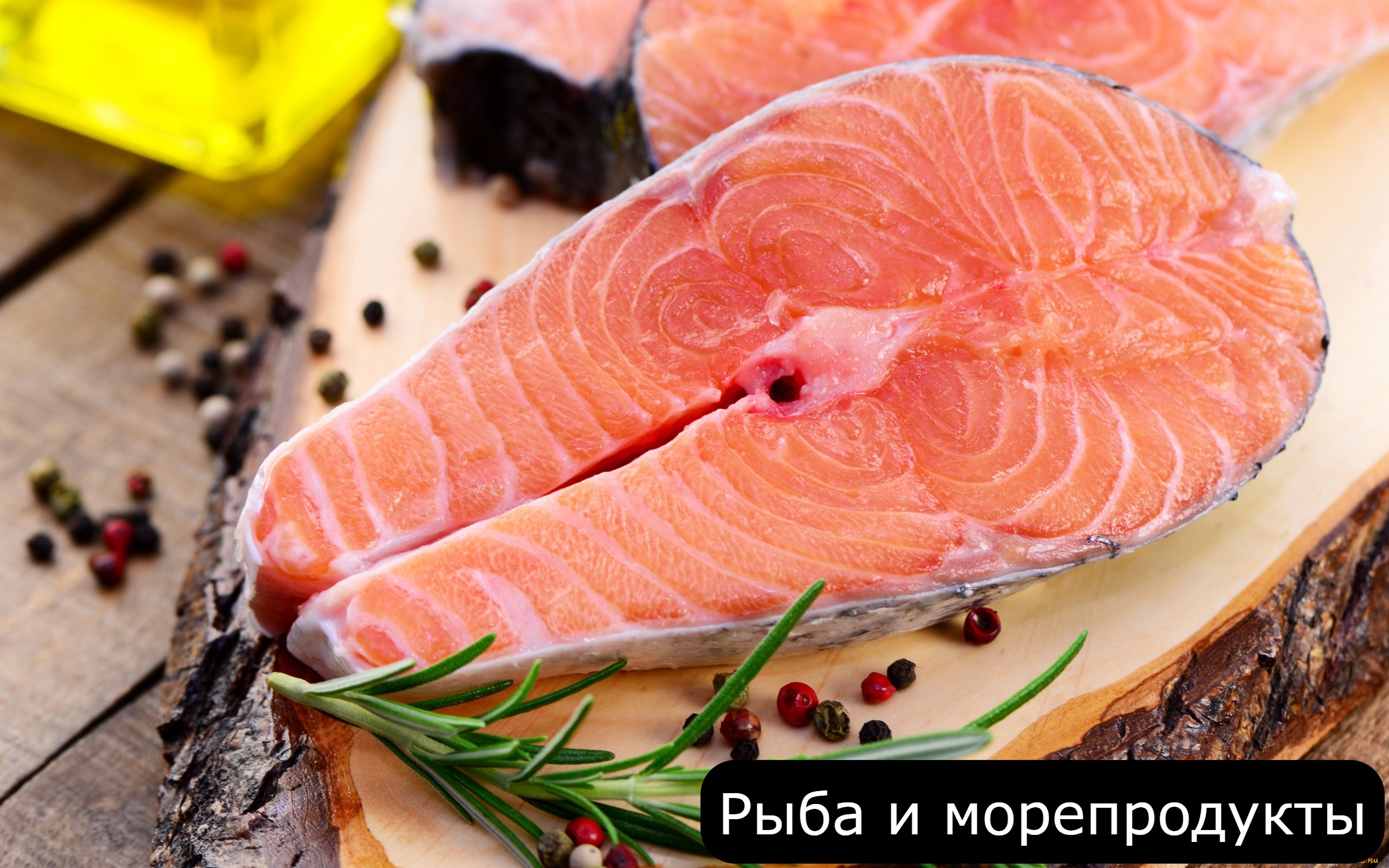 Цены на рыбу в Болгарии